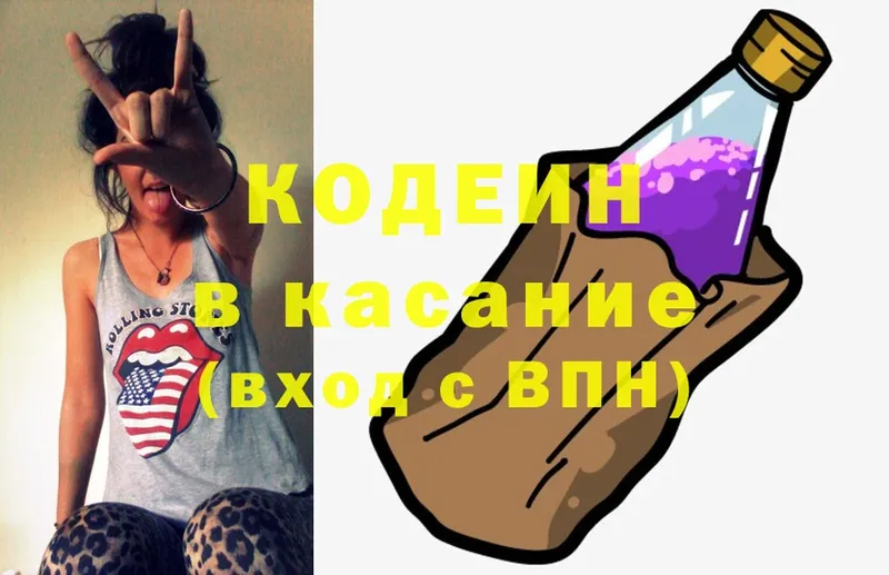 Кодеин Purple Drank  Балахна 