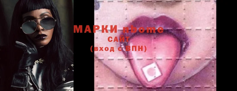 Марки 25I-NBOMe 1,8мг  Балахна 